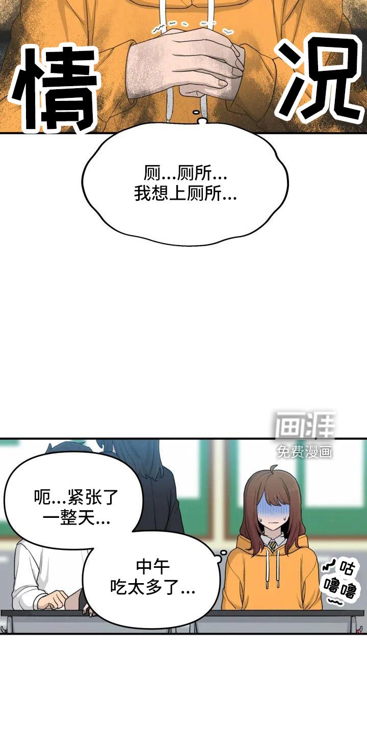 第54章：突发情况
