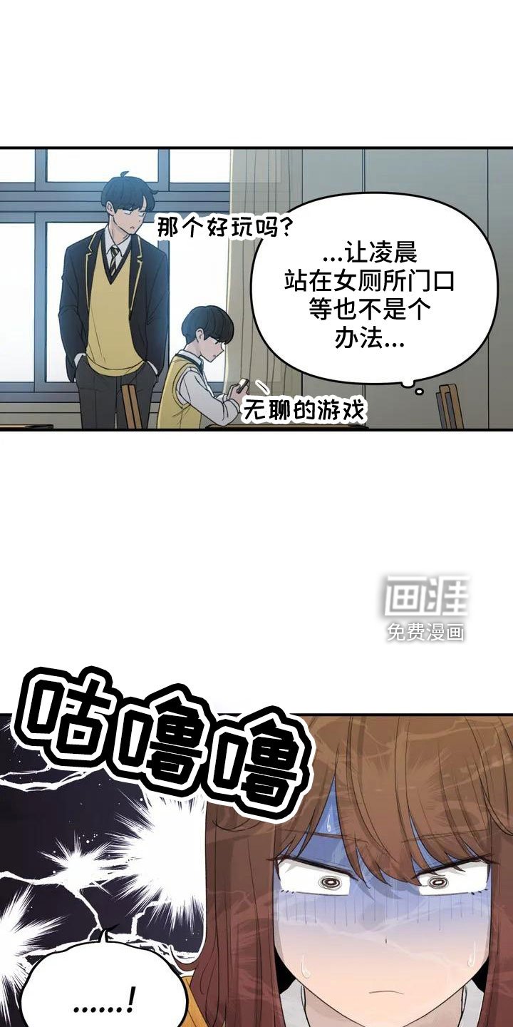 第54章：突发情况
