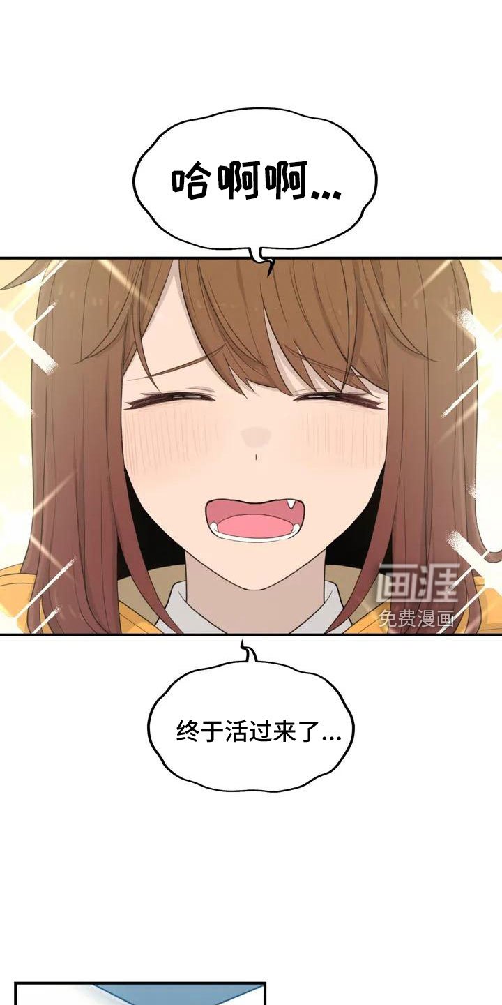 第54章：突发情况