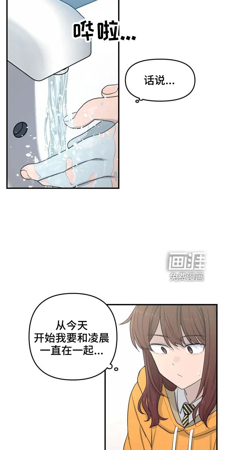 第54章：突发情况