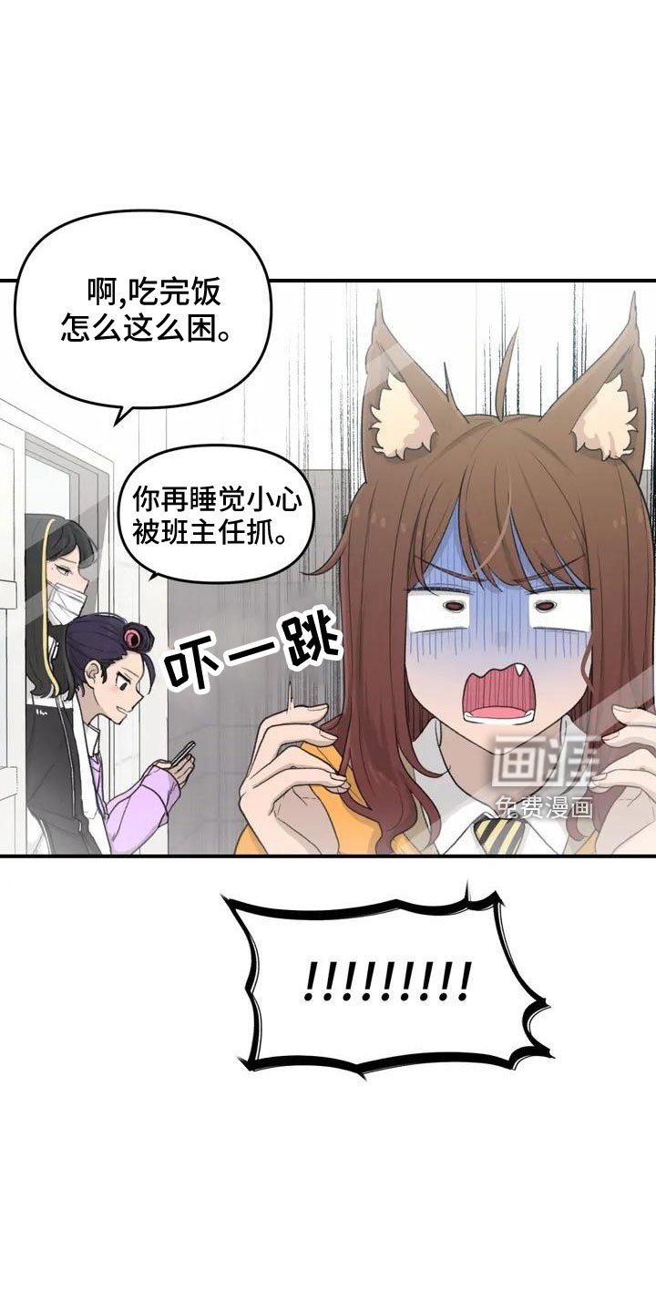 第54章：突发情况