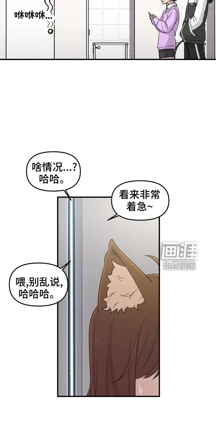 第54章：突发情况