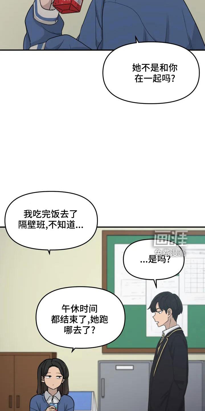 第55章：搞砸了吧
