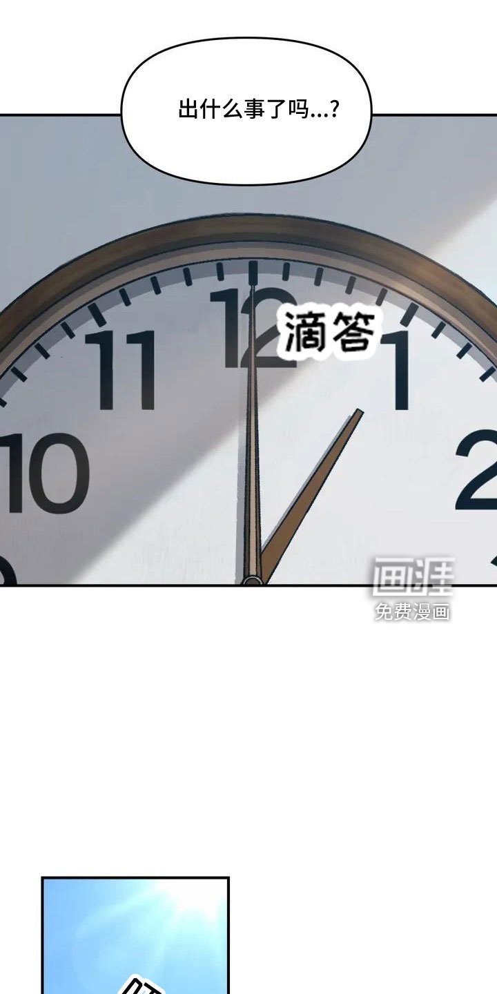 第55章：搞砸了吧