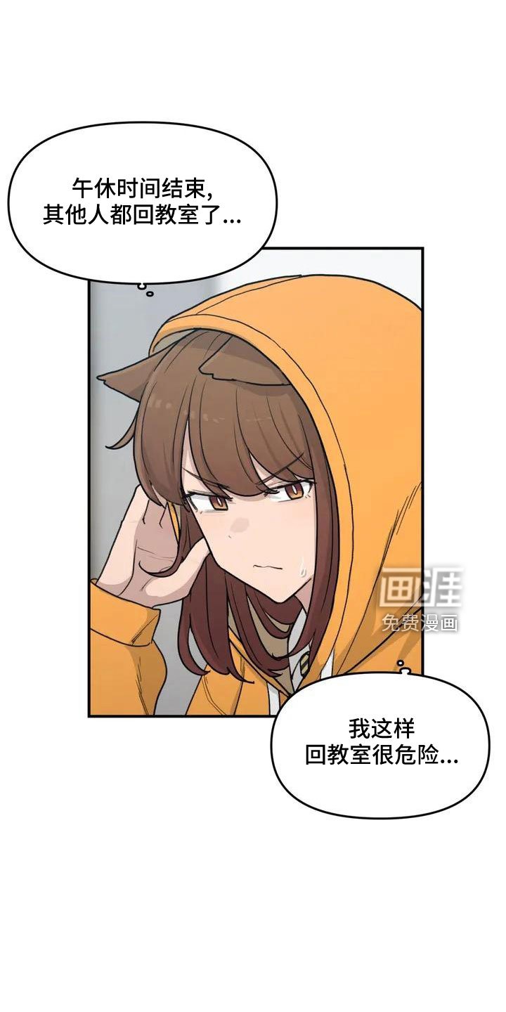 第55章：搞砸了吧