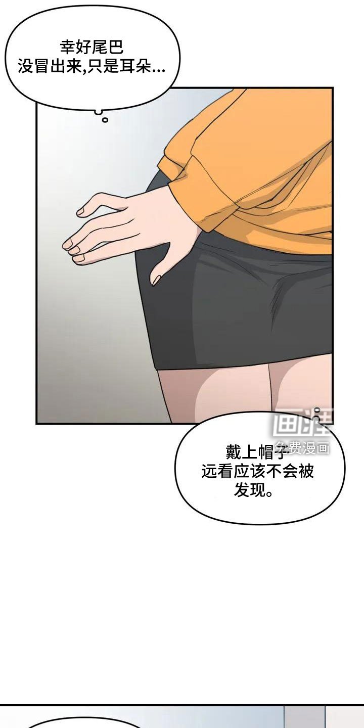 第55章：搞砸了吧