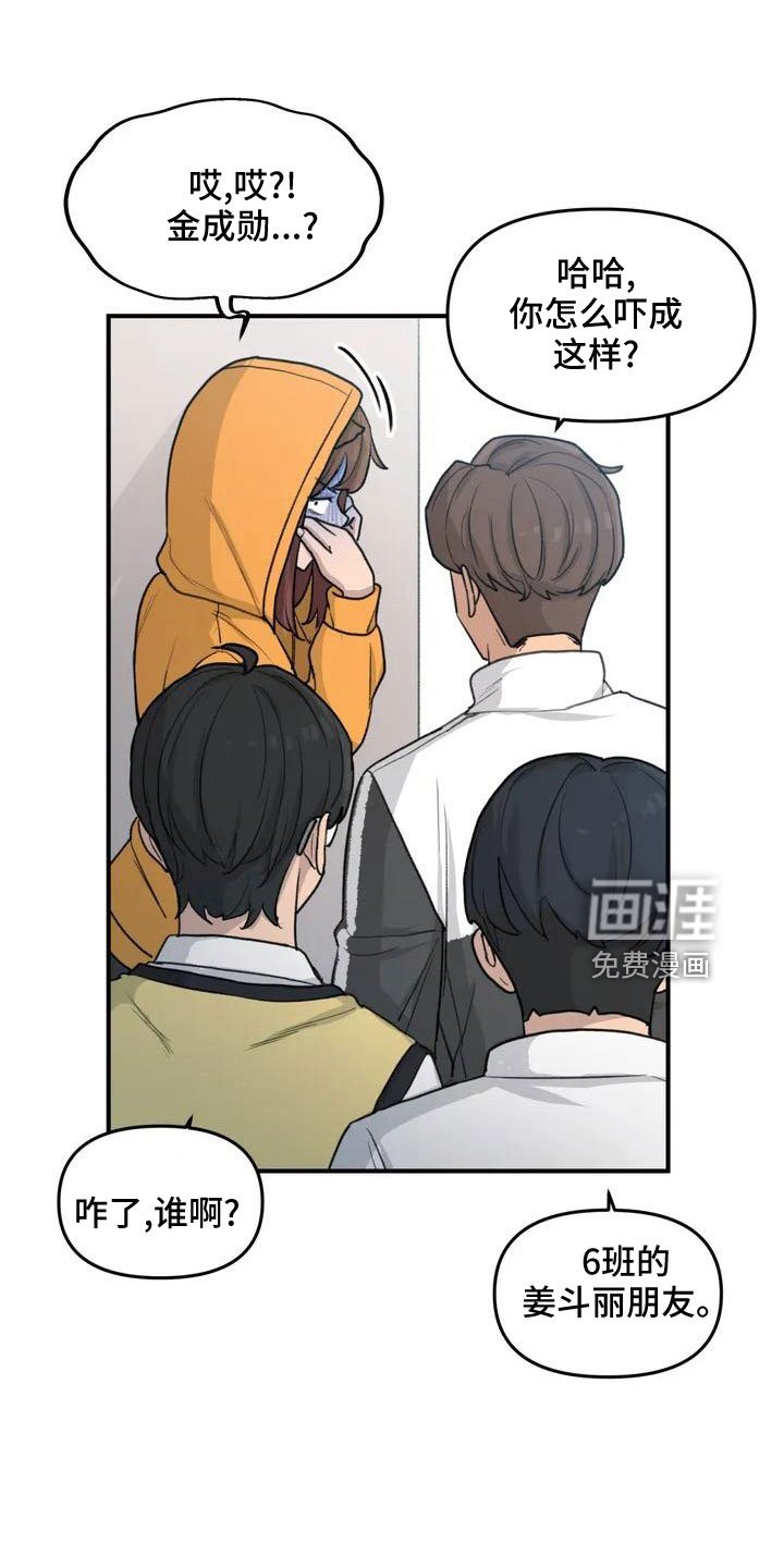 第55章：搞砸了吧