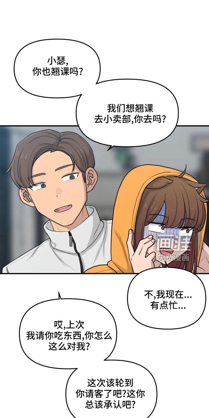 第55章：搞砸了吧