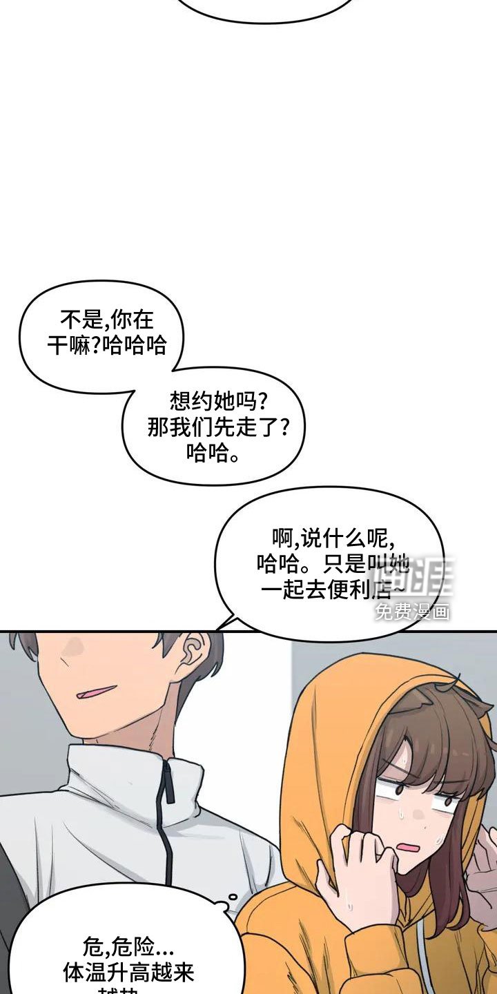 第55章：搞砸了吧