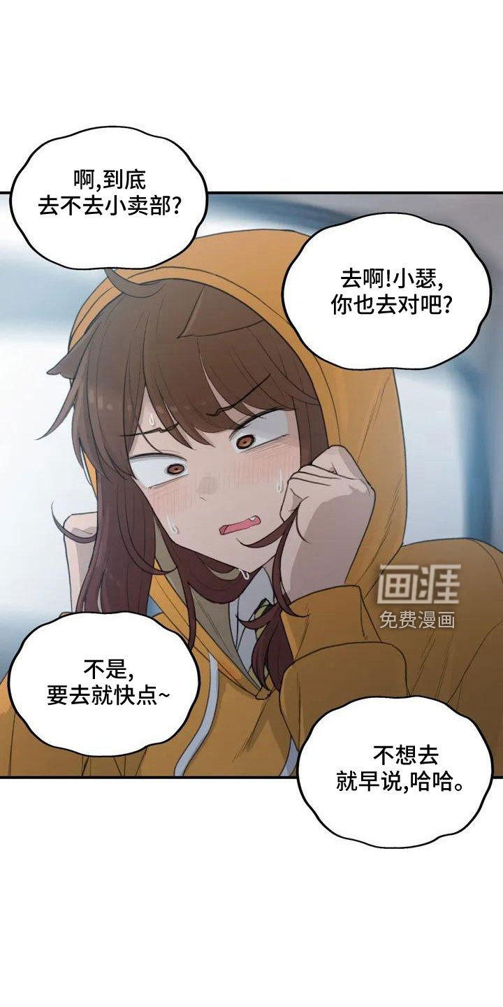 第55章：搞砸了吧