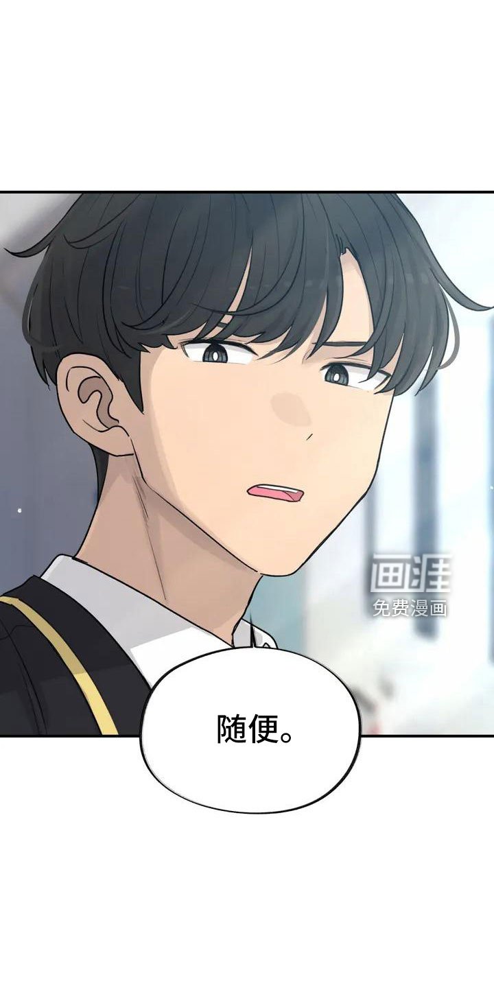 第55章：搞砸了吧