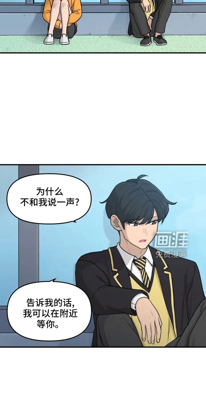 第56章：尴尬