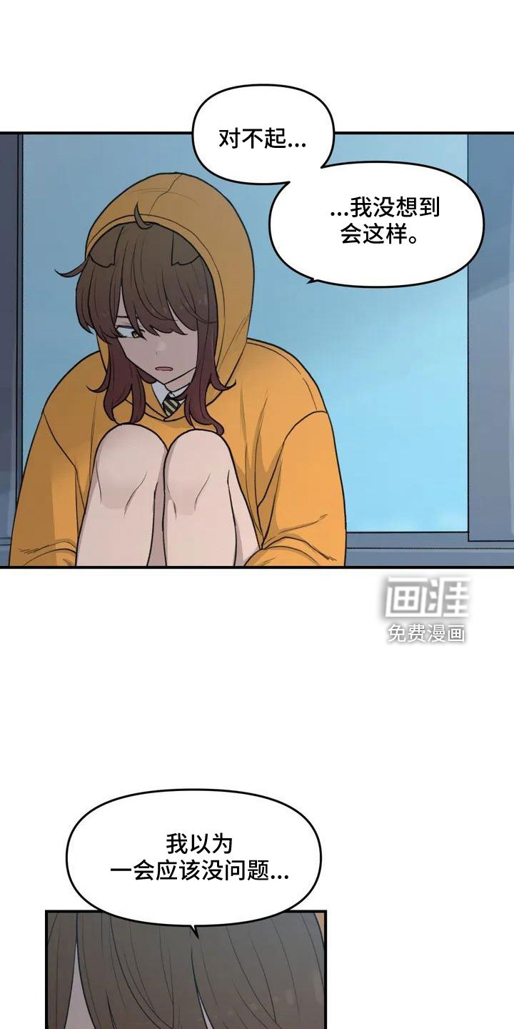 第56章：尴尬