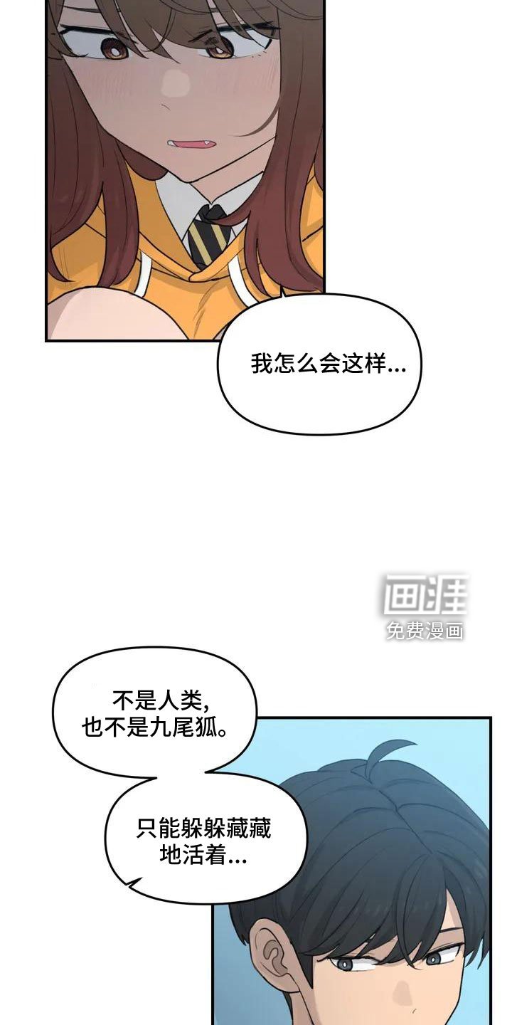 第56章：尴尬