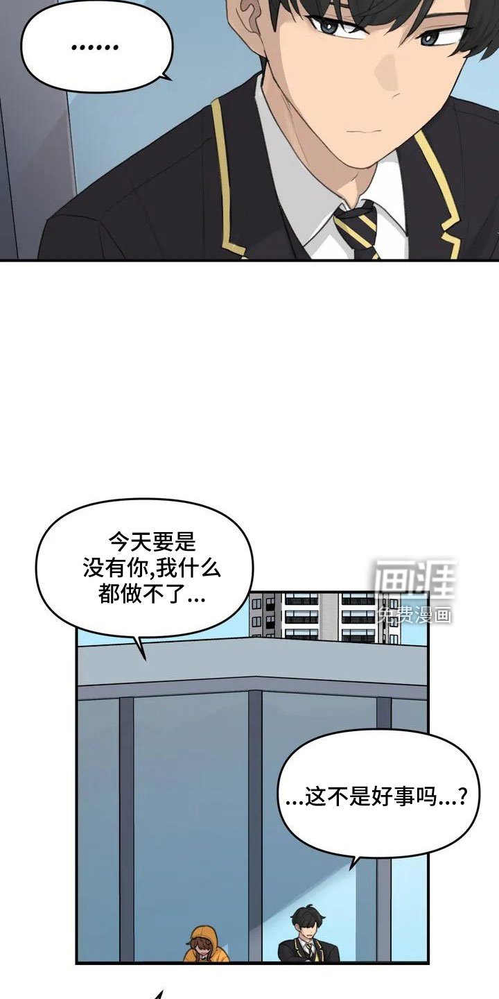 第56章：尴尬