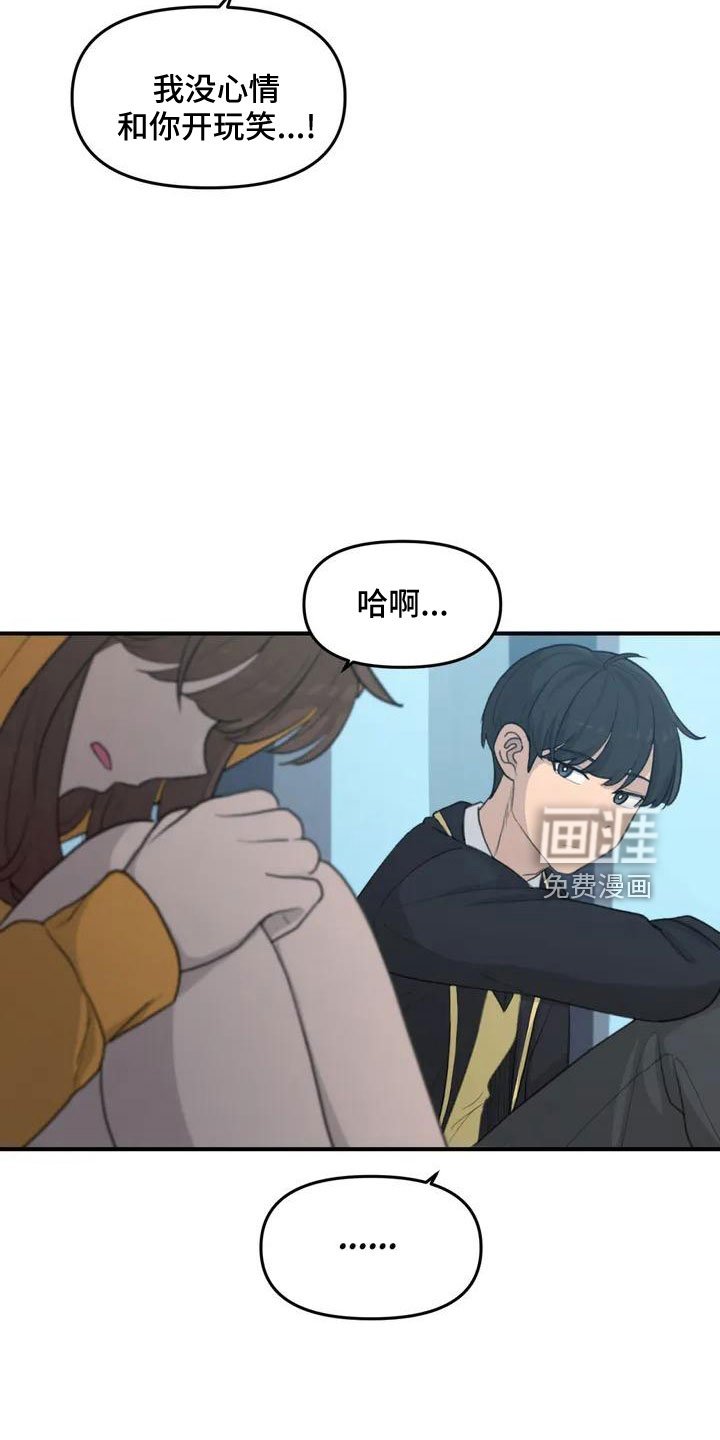 第56章：尴尬