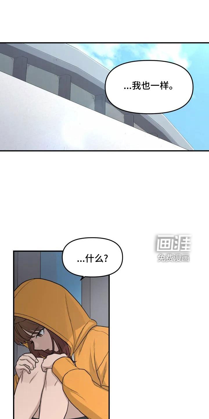 第56章：尴尬