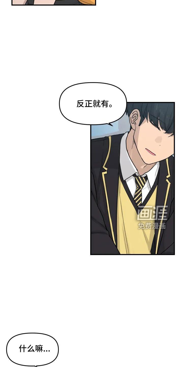 第56章：尴尬