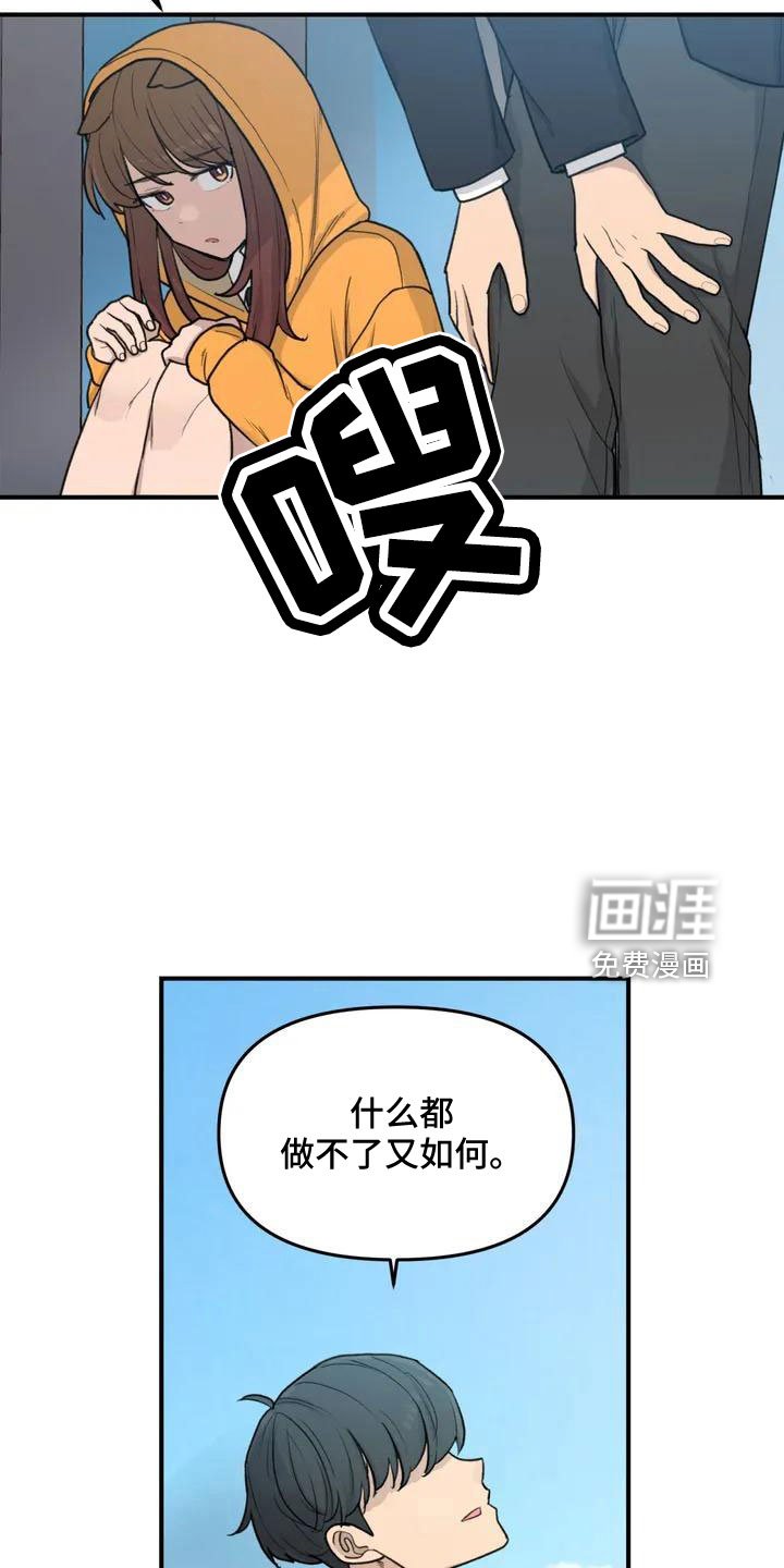 第56章：尴尬