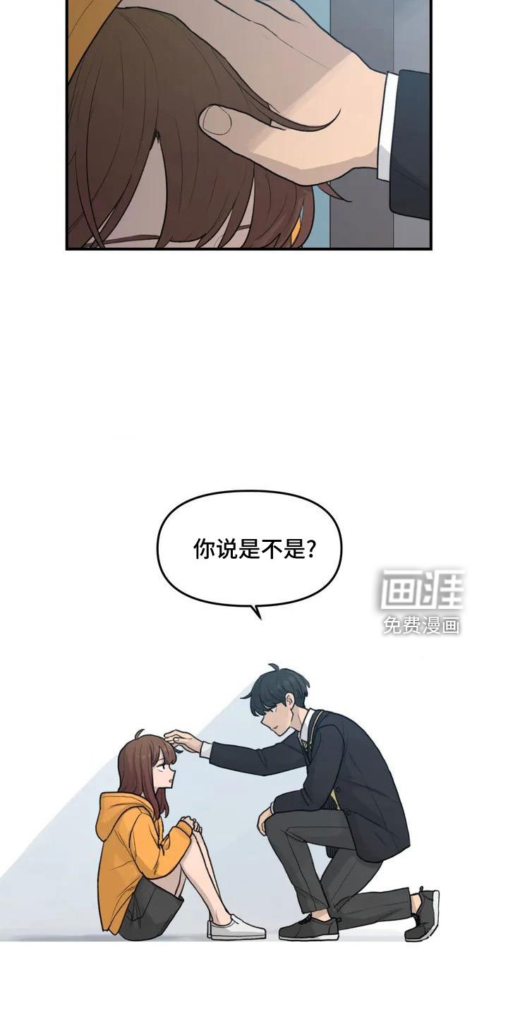 第56章：尴尬