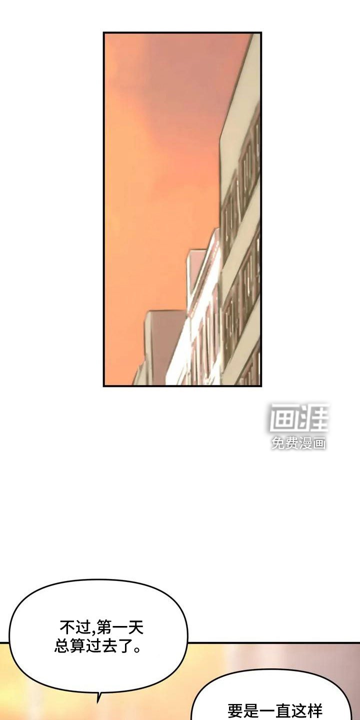 第56章：尴尬