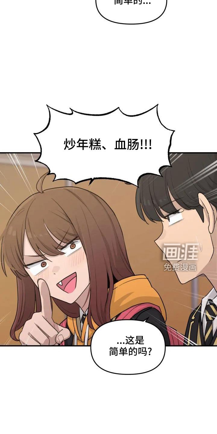 第56章：尴尬