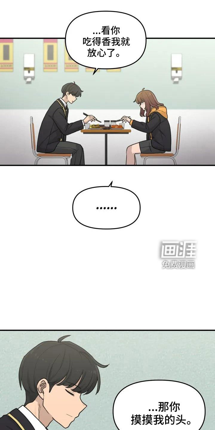第56章：尴尬
