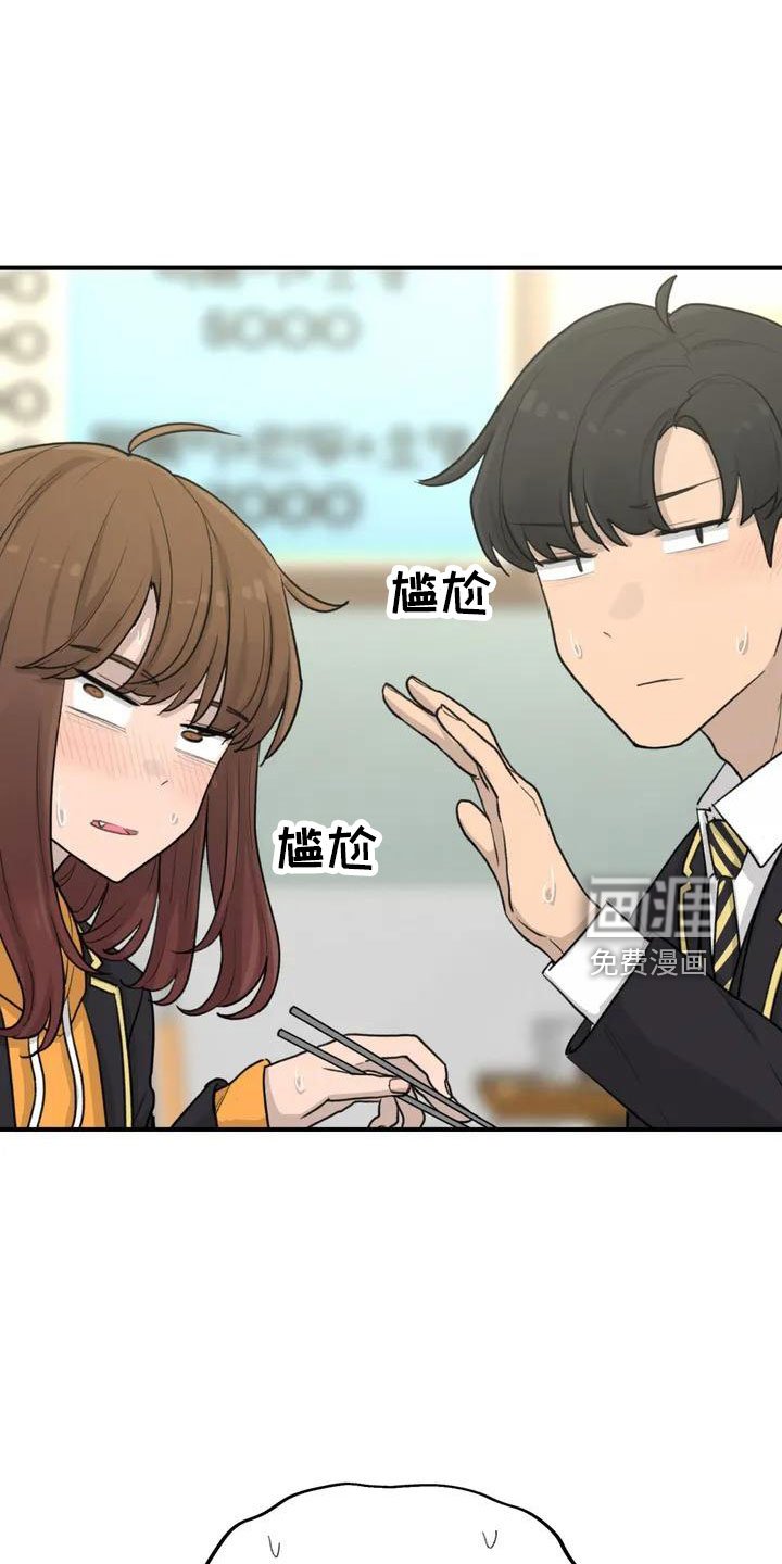 第56章：尴尬