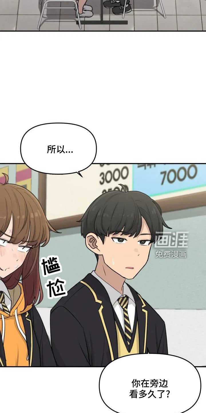 第57章：大方公开吧