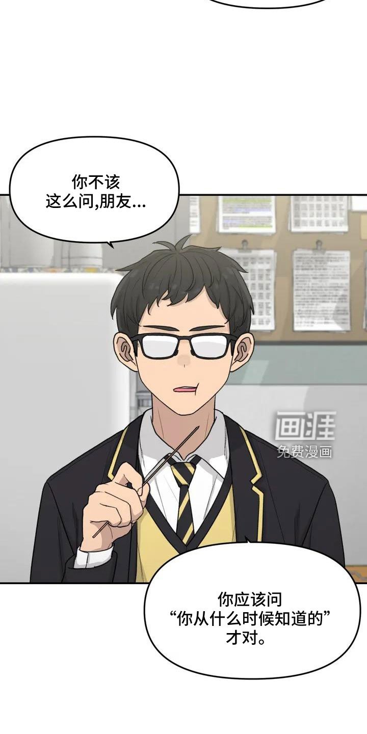 第57章：大方公开吧