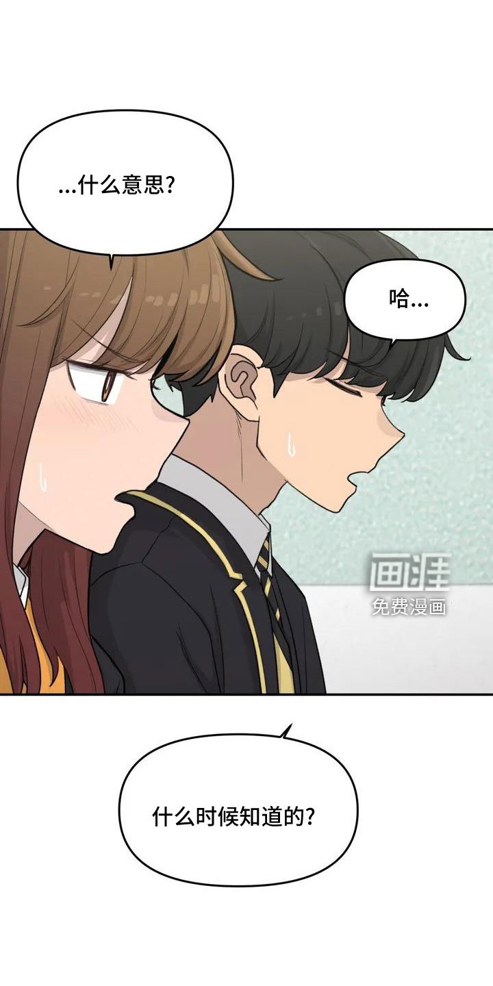 第57章：大方公开吧
