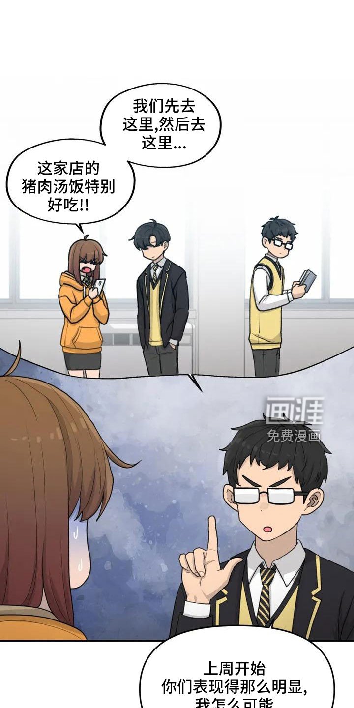 第57章：大方公开吧