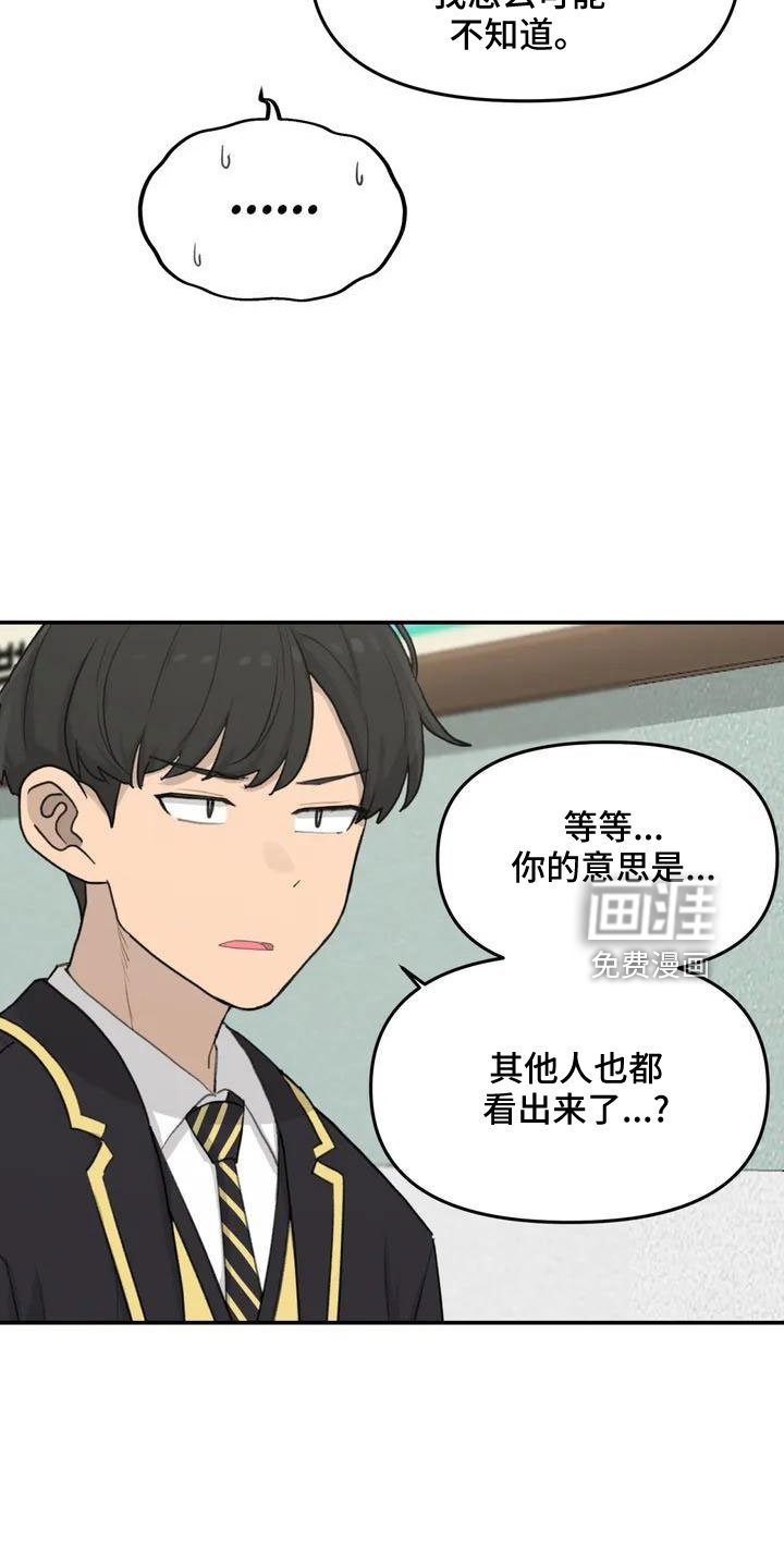 第57章：大方公开吧