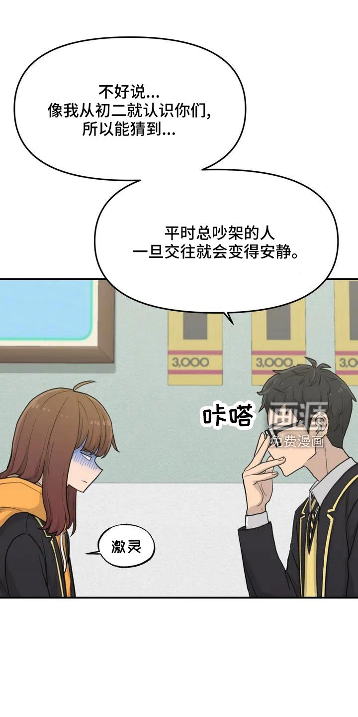 第57章：大方公开吧