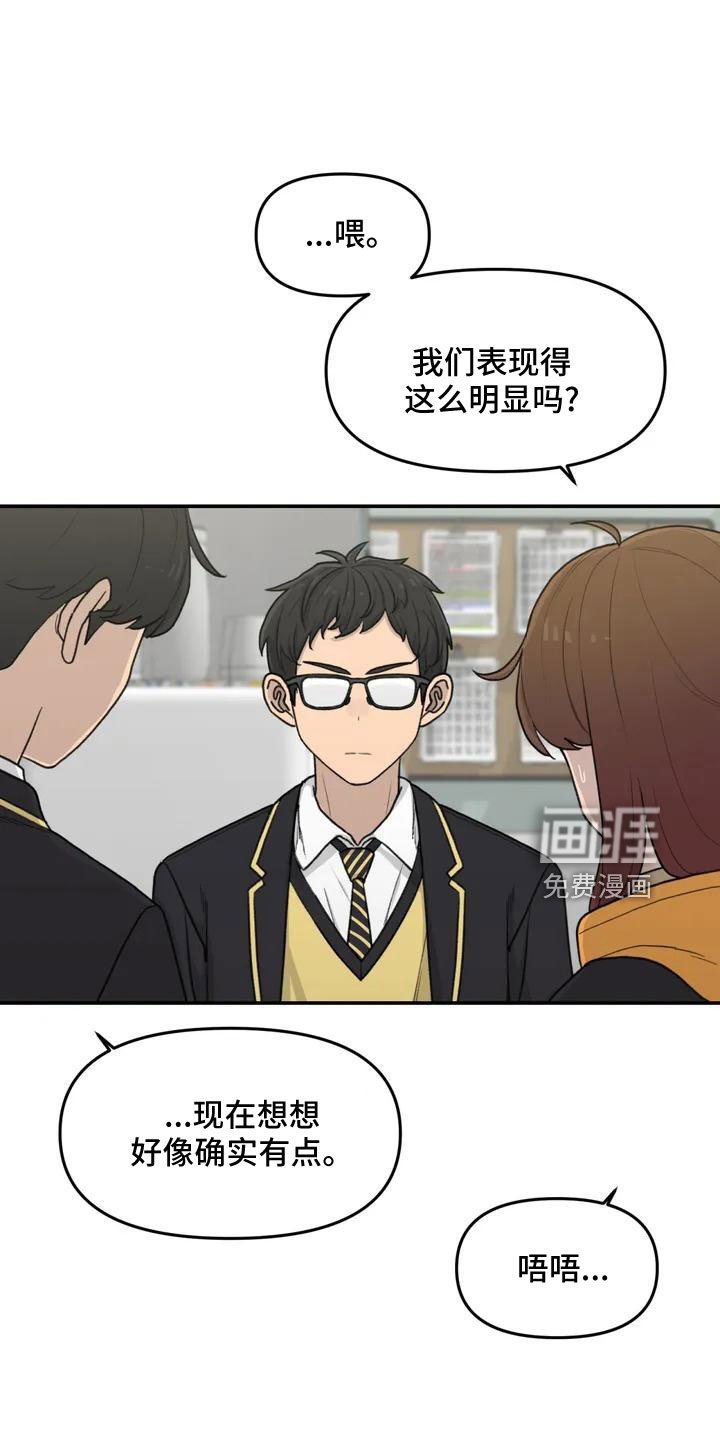 第57章：大方公开吧
