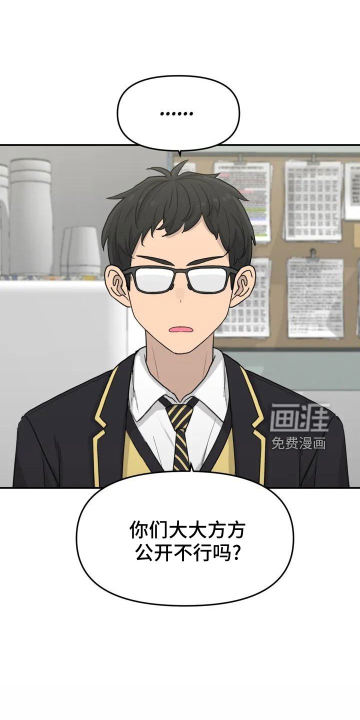 第57章：大方公开吧