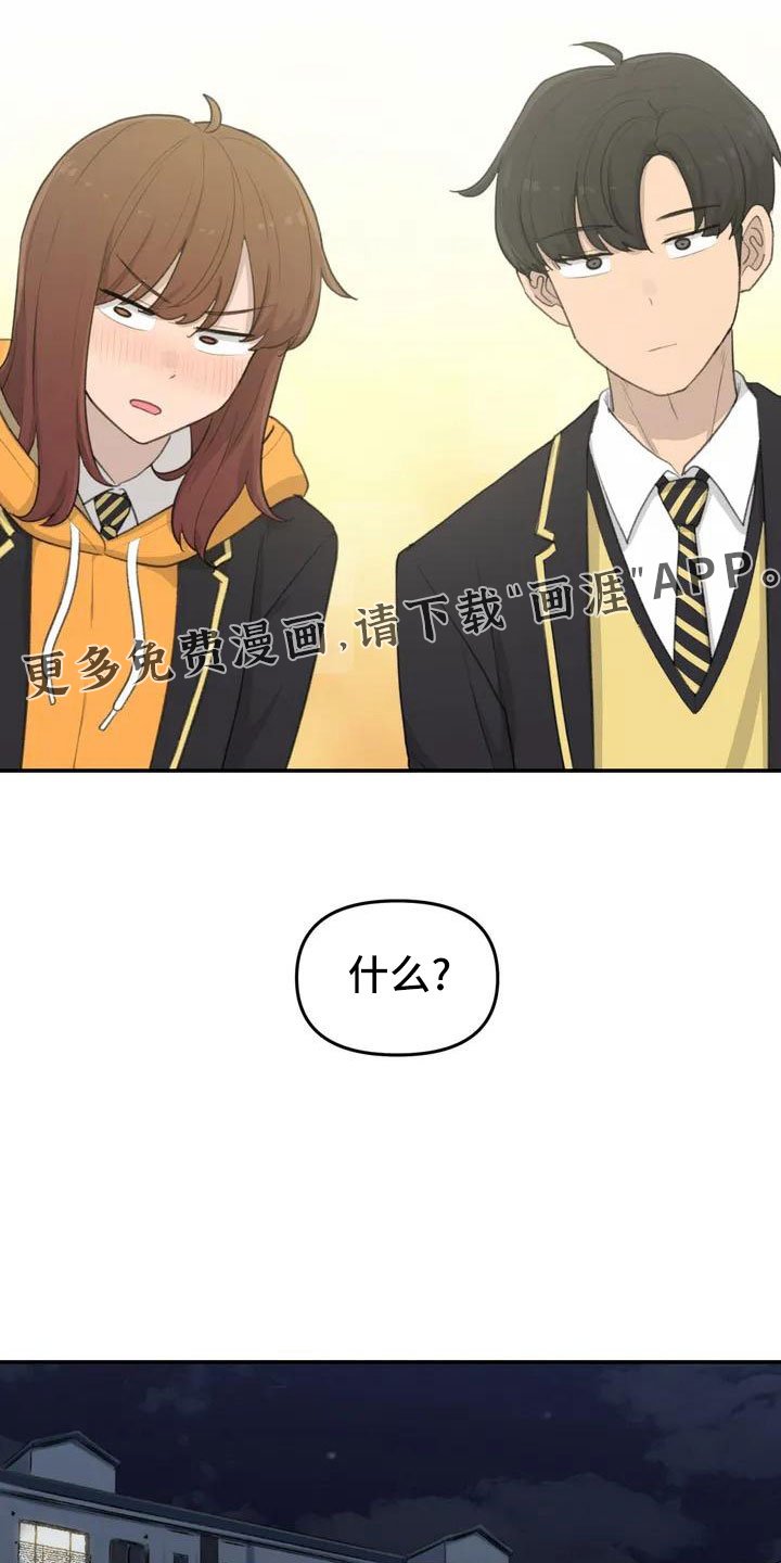 第57章：大方公开吧