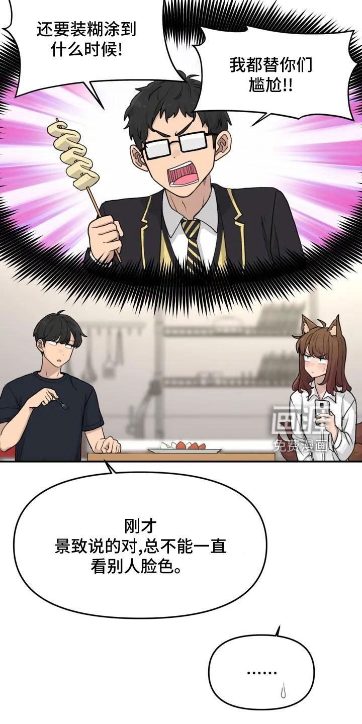 第57章：大方公开吧