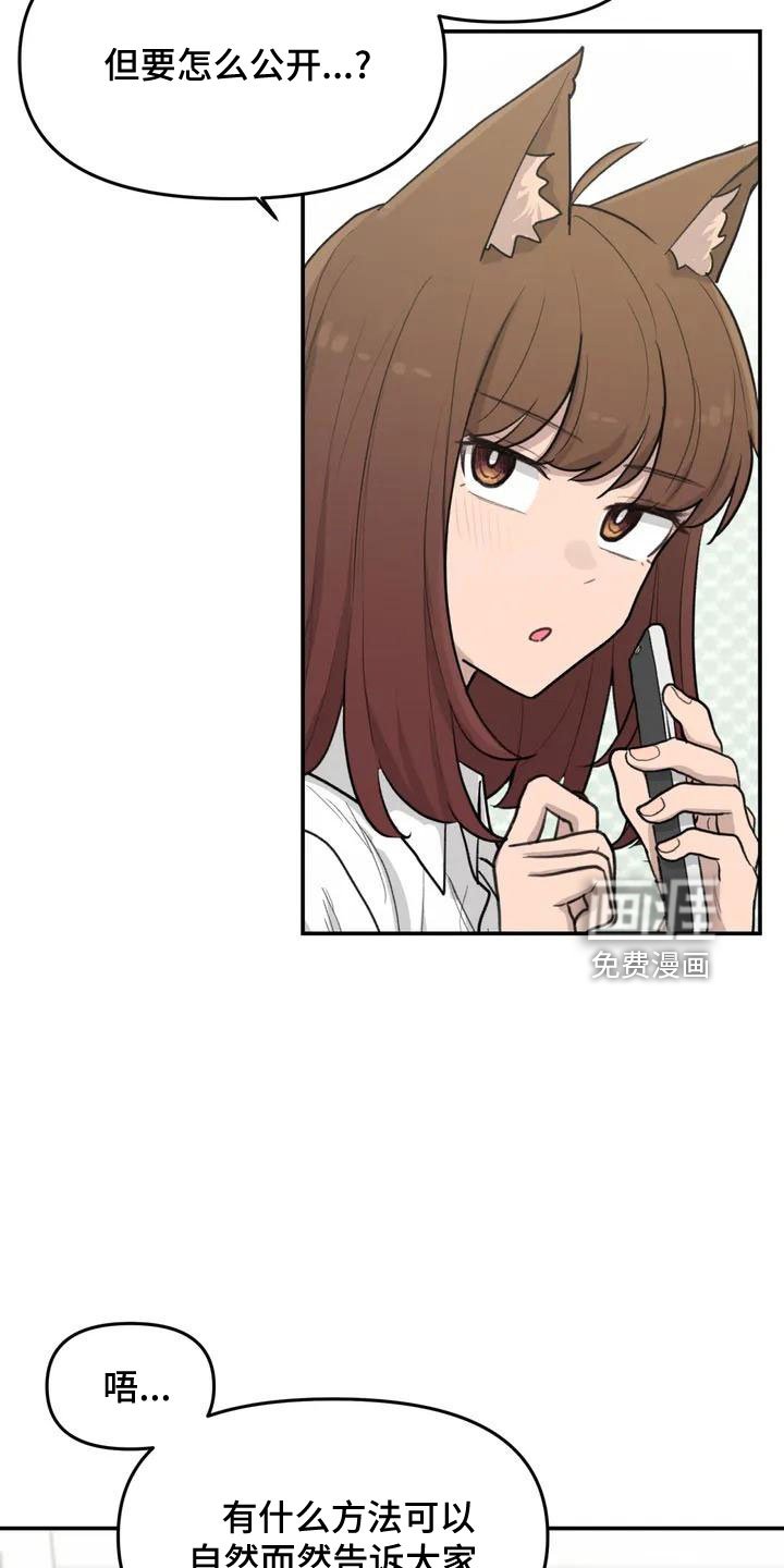 第57章：大方公开吧
