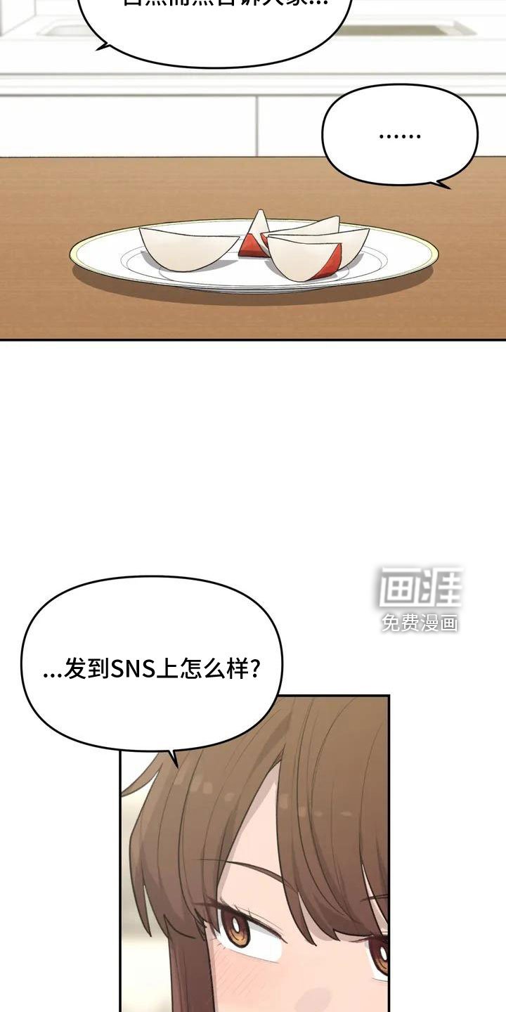 第57章：大方公开吧
