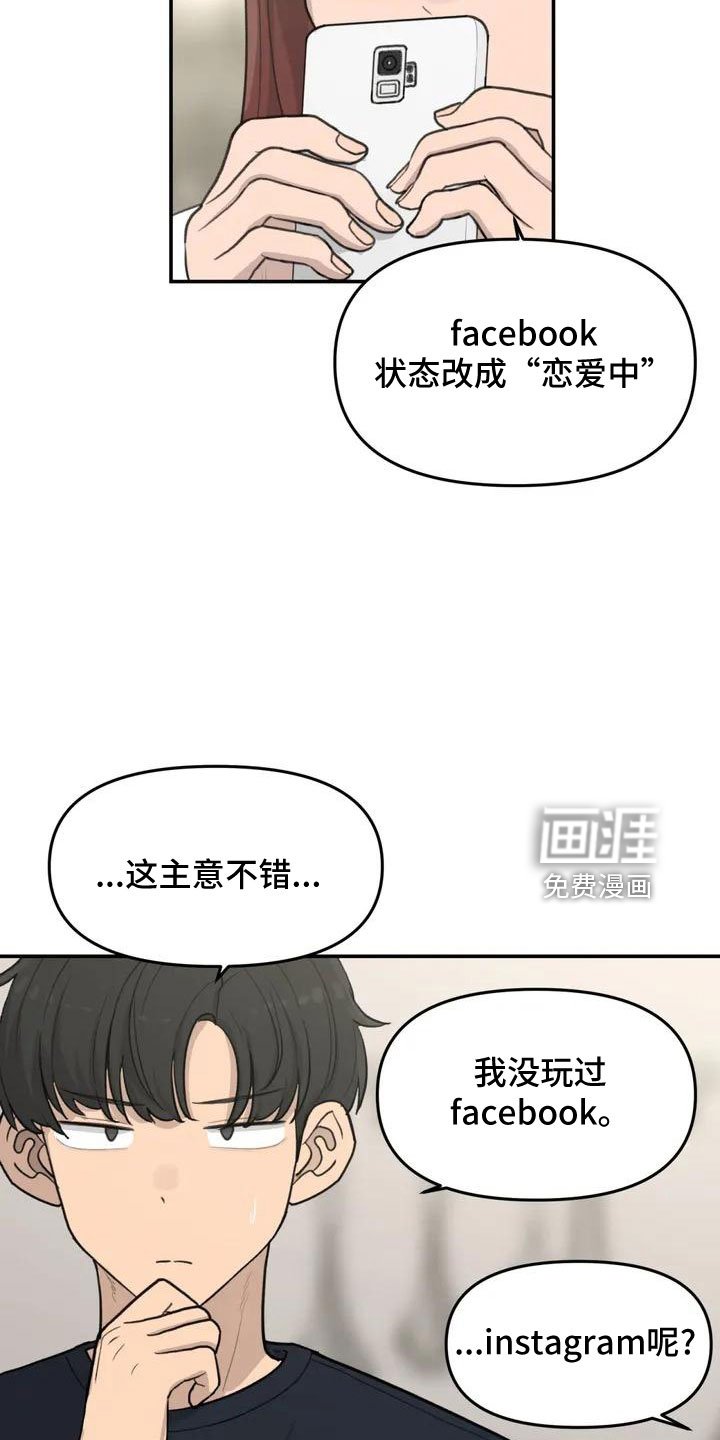 第57章：大方公开吧