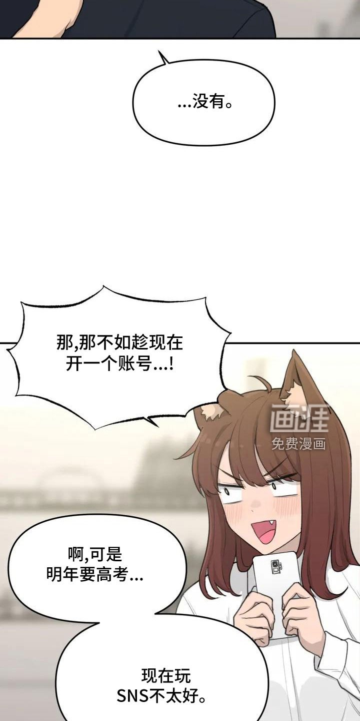 第57章：大方公开吧