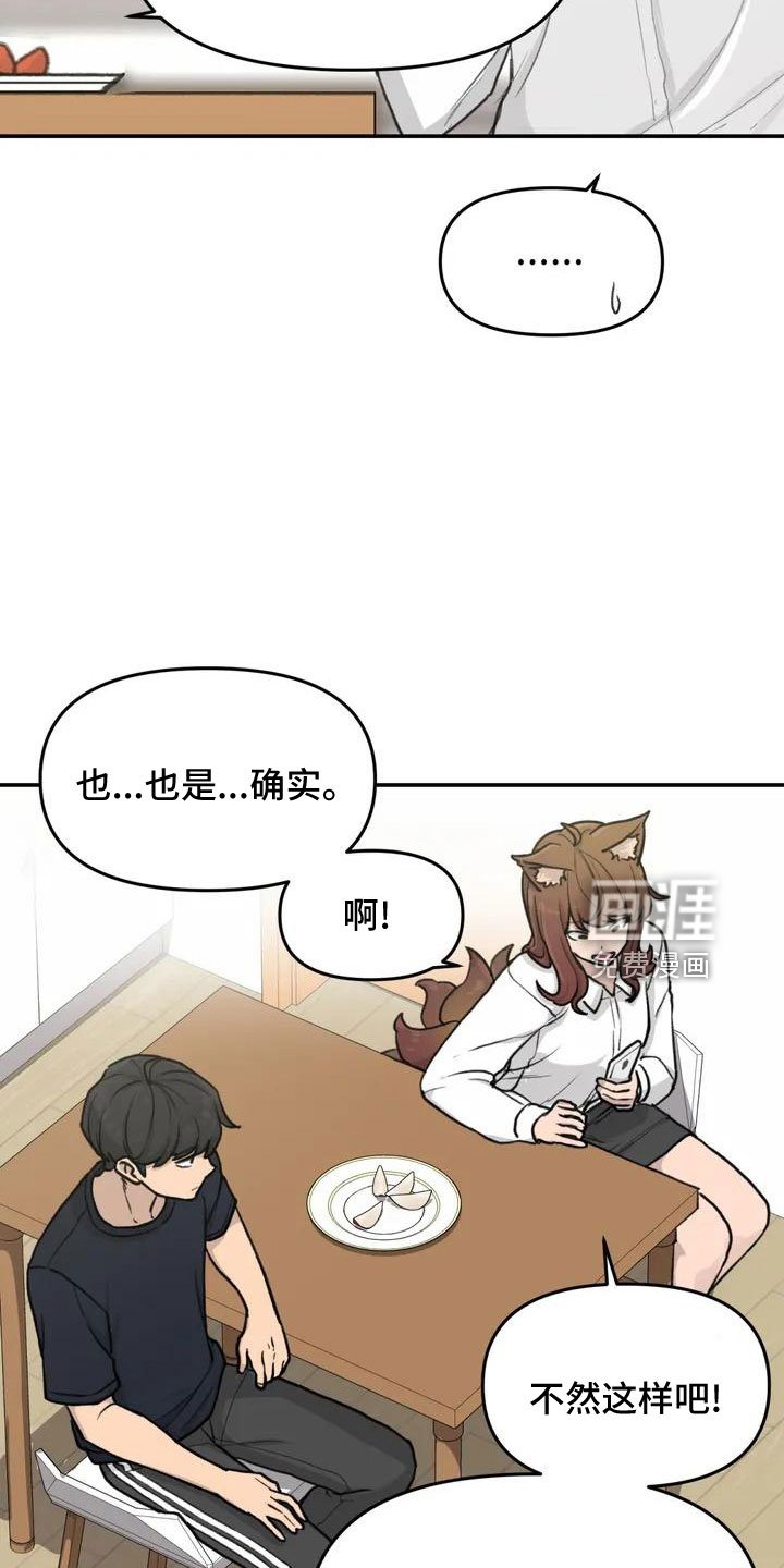 第57章：大方公开吧