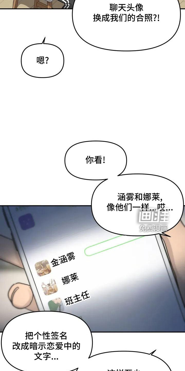第57章：大方公开吧