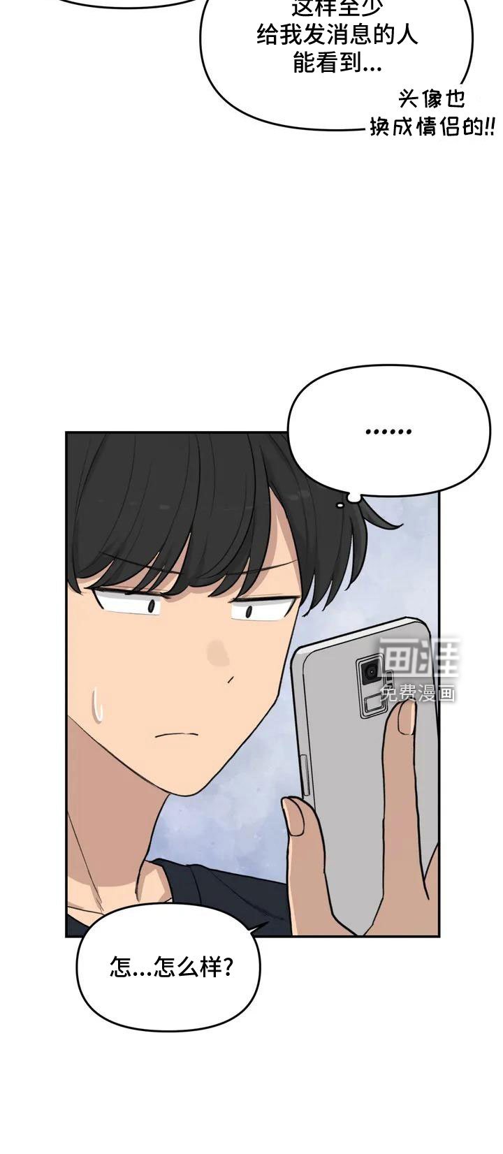 第57章：大方公开吧