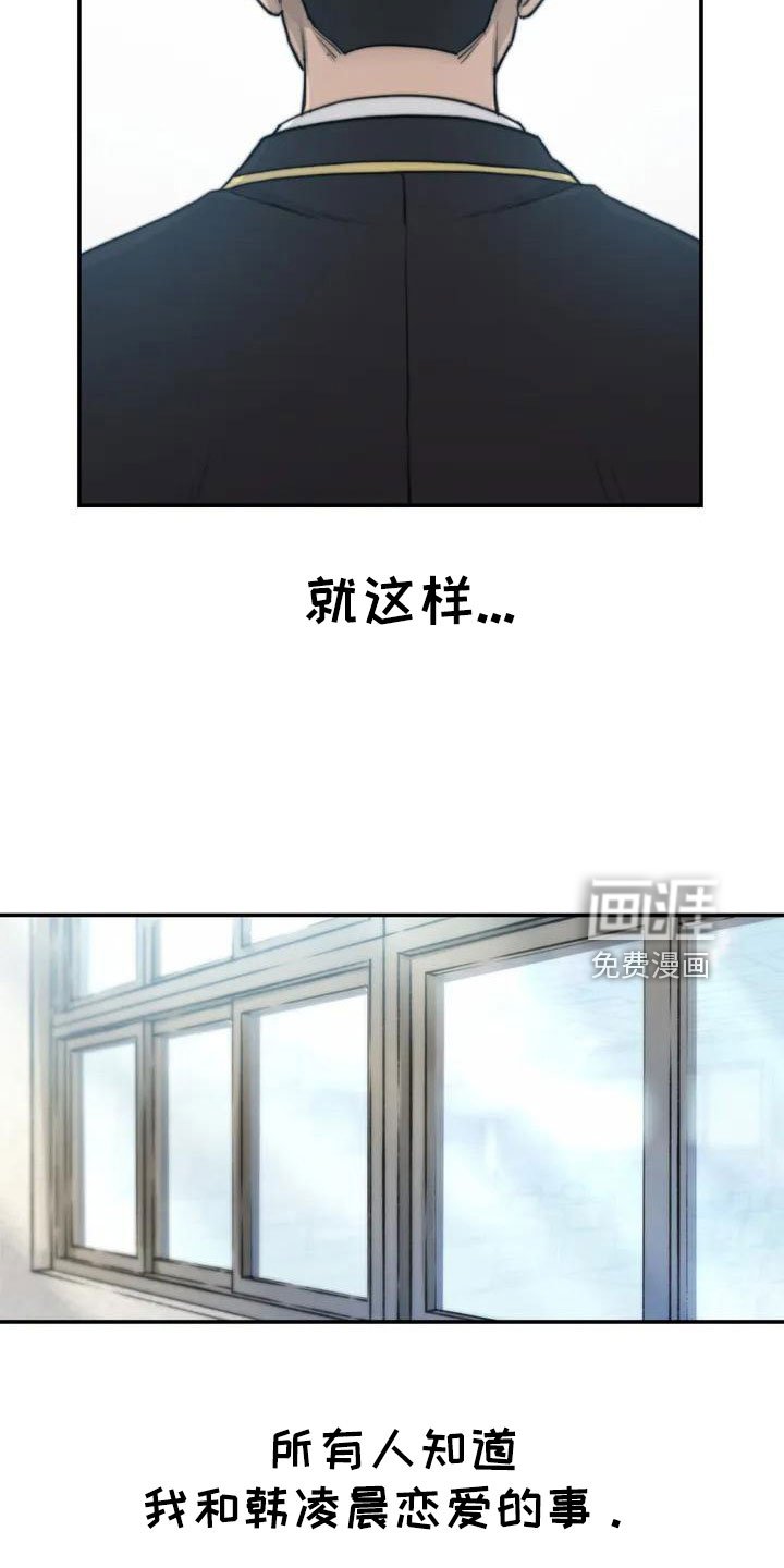 第59章：被搭讪