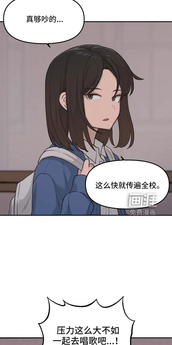 第59章：被搭讪