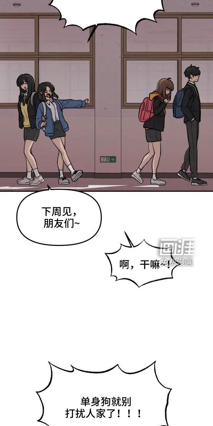 第59章：被搭讪