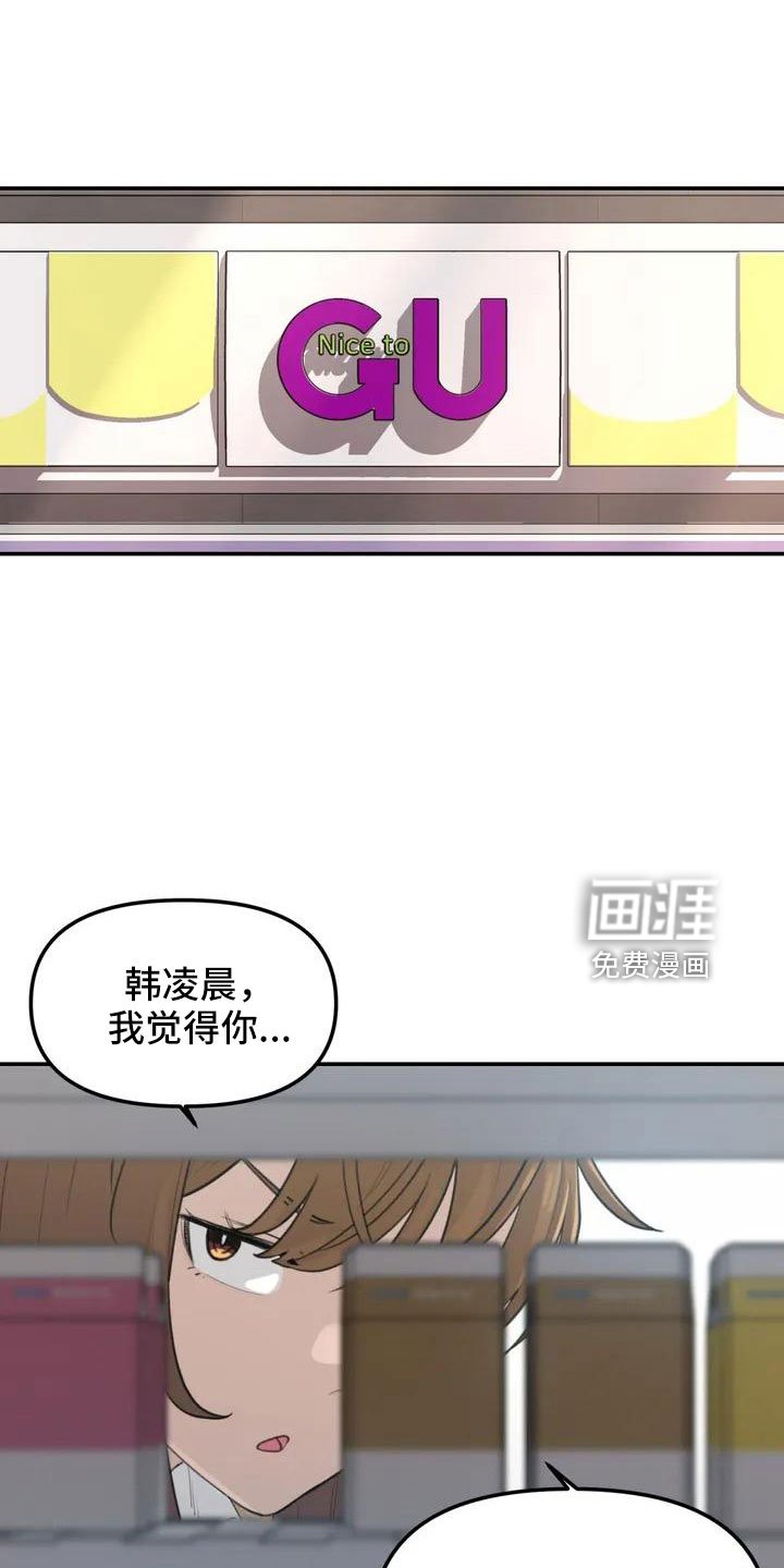 第59章：被搭讪