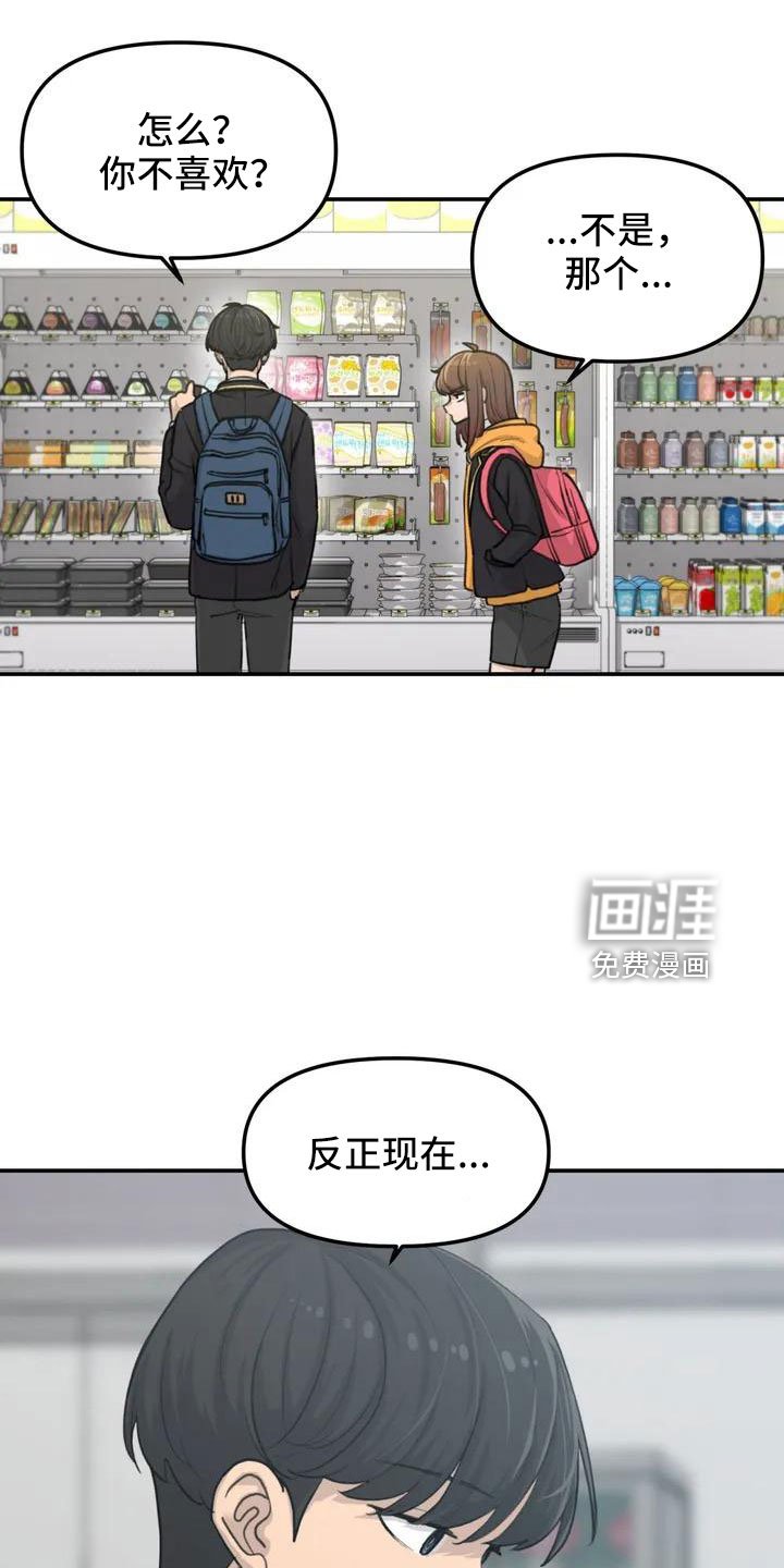 第59章：被搭讪